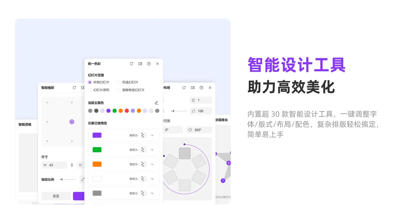 AiPPT插件