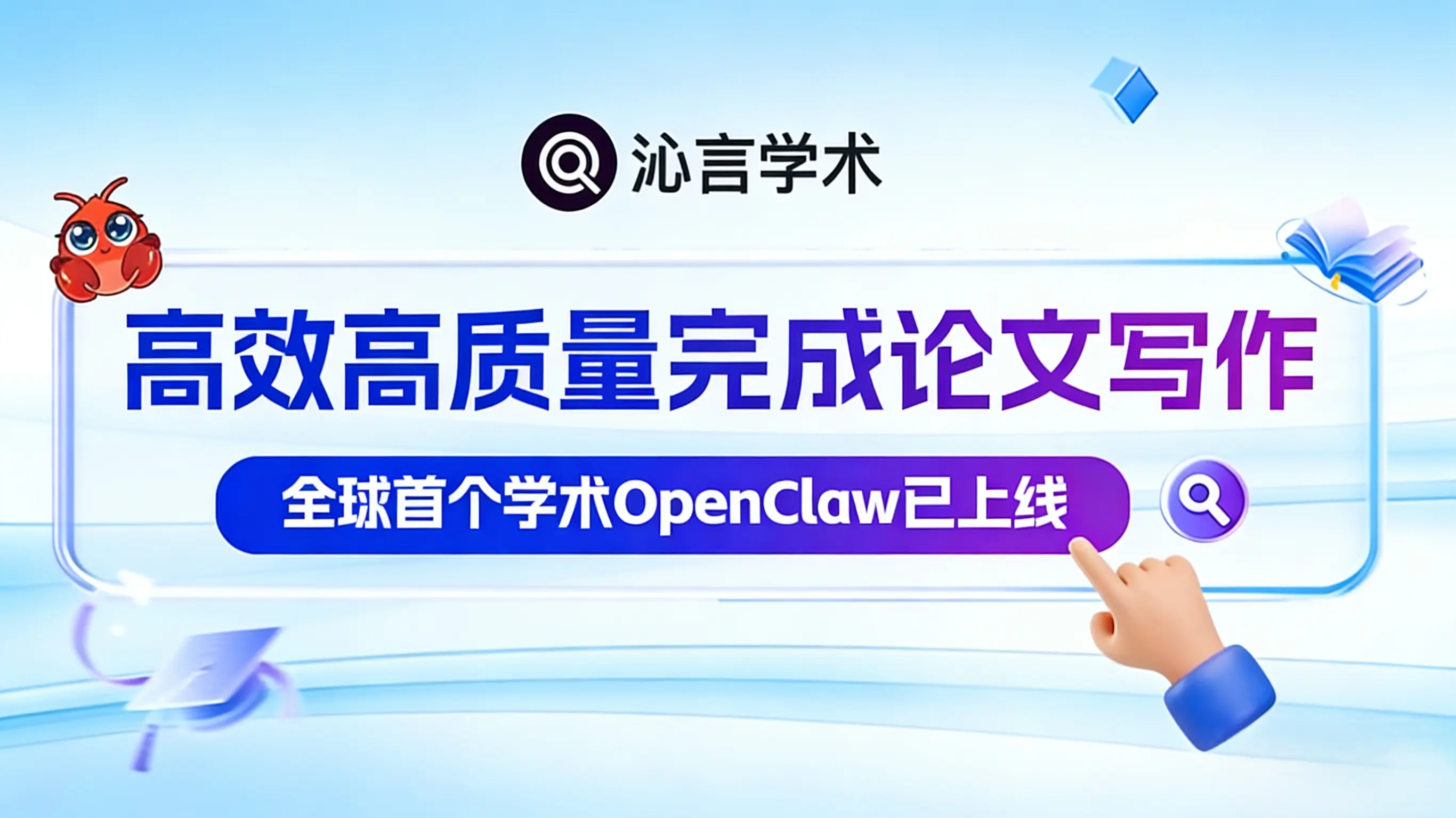 沁言学术