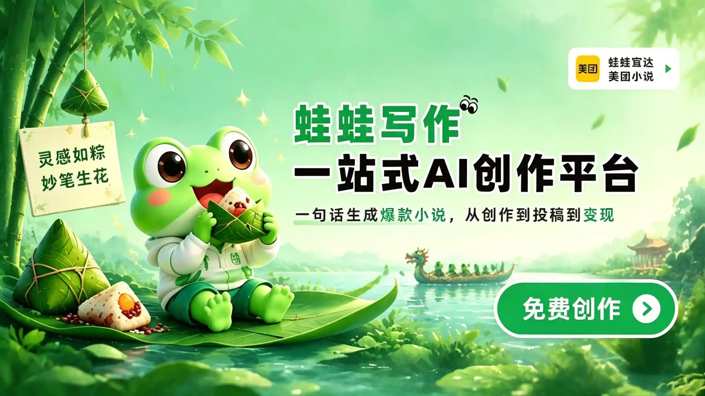 蛙蛙漫剧